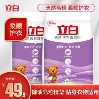 天然洗衣香皂粉手洗机洗柔顺护衣无污渍实惠家庭袋装1.3kg*2