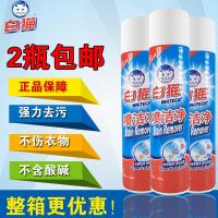 上海喷洁净600ML家用衣领净羽绒服清洗剂强力去油污油渍净