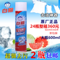 喷洁净ML衣领净去顽固污渍去油污油渍花果香洗涤剂