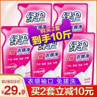 衣领净500g*5袋强力去污衣物除渍洁净家用洗白衣领去渍洁白