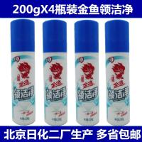 200g×4瓶北京衣领净去油渍白衬衣去装多省