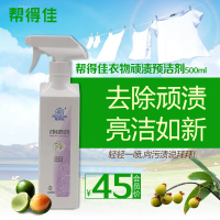 去顽固污渍油渍汗渍果汁衣领净去污剂