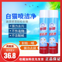 喷洁净600*2瓶衣领净去顽固污渍去油污油渍口红花果香洗涤剂