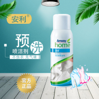 专柜店云购预洗喷洁剂衣领净洗衣领预洗喷剂清洁