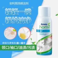 4皇冠品质350ml袖口衬衣衣领净预喷洗衣清洁剂