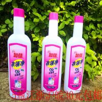 衣领净洁净清洁用品清洁衣物5瓶江浙沪皖