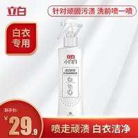 小白白顽渍喷雾300g衣领净强力去污去白衣领洁净衣物除渍精