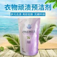 无限极衣物顽渍预洁剂 衣领净强力去污洁净衣物护理装