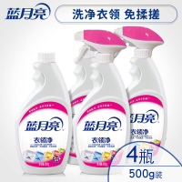 衣领净500g喷雾型衣服强力去污剂衣物清洁除渍预洗喷剂