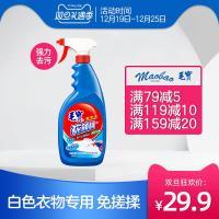 中国台湾强力去污剂衣物除渍精洁净去衣净领喷雾免洗