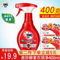 无需搓去渍去皮脂去发衣口喷洁净400ml