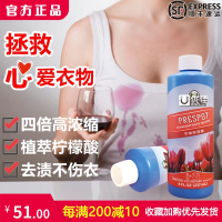 衣物除渍精衣领净茶树精油酵素分解浓缩去污安全不伤手