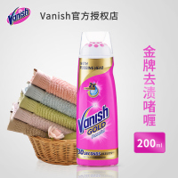 衣领净衣服通用去污去彩漂剂