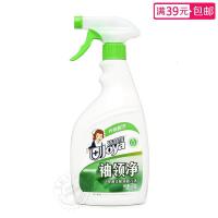 衣口洗油渍汗渍顽固污渍温和不伤手衣领净520g