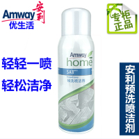 优生活预洗喷洁剂350g衣领净洗衣领预喷剂清洁衣物