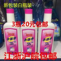 200g洁净清洁用品清洁衣物三瓶江浙沪皖20元三瓶