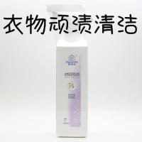 衣领净 衣物顽渍预洁剂去除油污汗渍