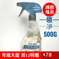 衣领净涤王衣领净泡沫洗涤液500g还原本色专业去渍无增白剂