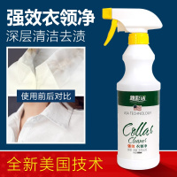 强力去污去净白领洁净洗白洗衬衣领口衣物除渍精