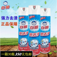 和喷洁净350ML家用衣领净强力去油污油渍净顽渍去除剂