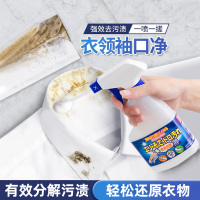 衣领净强力去污去汗渍祛衣物除渍精衣净领洗白衬衣神器