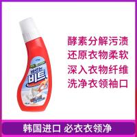 希杰狮王衣领净220ml 瓶装 去除领子袖口顽渍lion