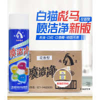 彪马500ML衣领净强力去油污油渍净顽渍干洗剂家用