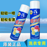 喷洁净500ML去衣口油污一喷净衣领净干洗店预处理剂