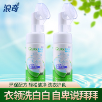 家用衣领净强力去污汗渍衣物除渍精洁净喷剂