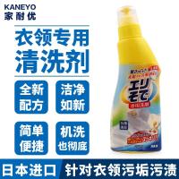 衣领清洁剂 家用洗衬衣领口去除汗渍污渍增白