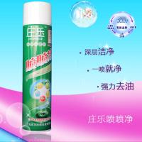 庄乐喷喷净喷洁净600ml干洗店材料衣领净去油污祛污渍清洗剂