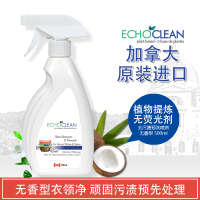 原装衣领净去油污顽固污渍预洗喷清洗剂无香型500ml