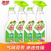 衣领净500g*4瓶装强力去污白衬衣领口衣服除油渍家用喷剂
