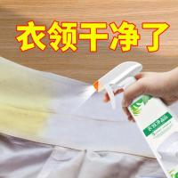 洁领净装袋装白衣领去洗白衬衫增白发清洁剂。