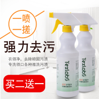 强力去污衣物除渍去衣服清洁剂污渍净衬衫喷洁净
