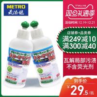 强力衣领净去污剂180ml*2