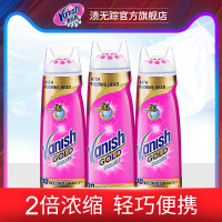 衣领净强力去污白衬衫衣服去去油200ml*3瓶