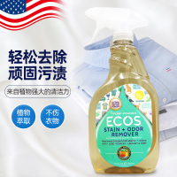 美国 地球之友绿色天然顽固污渍异味祛除剂 衣物洗涤