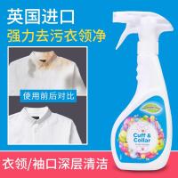 衣物强力去污喷剂领洁净领口白衬衫去去渍洗白家用喷洁净