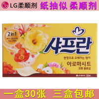 韩国柔顺剂 纸抽式衣物洗衣纸木棉车内加香纸防静电