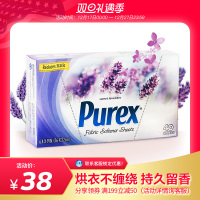 普雷克斯洗衣香烘干机柔软剂香水纸衣物护理柔顺剂薰衣香纸