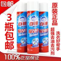 和喷洁净600ML 干洗店家用衣领净 强力去油污油渍净