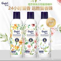 柔顺剂植萃香氛香味持久留香旗舰店衣服衣物护理留香精华