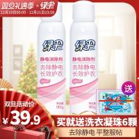 静电消除剂180g*2瓶防静电衣物毛衣柔顺剂衣服抗静电