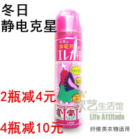 衣物防静电除静电喷雾剂柔顺祛皱褶快干喷剂75ml便携装
