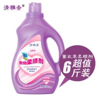 [2瓶30元]6斤特价瓶装衣物柔顺剂 3kg薰衣留香10护理液