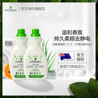 Earthwise衣物柔顺剂芦荟木瓜1L*2清香持久留香防静电护理