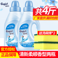 清新柔顺衣物护理剂液柔顺剂柔软剂持久留香防静电褶皱1L*2瓶