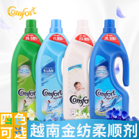 越南Comfort衣物柔顺剂衣服护理剂护理液浓缩型1.8L