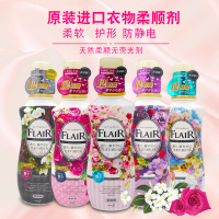 柔顺剂FLAIR衣物柔软剂 防静电清香去异味褶皱